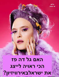 COMING UP THIS! ISRAEL decides who will represent them