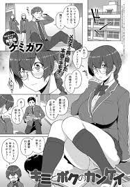 エロ漫画】地味でバカにされてるけど実はかわいくて爆乳な彼女はエッチには貪欲で、二人きりになるといつも彼女の方から求めてきてついに中出しセックスしてしまった♡  | 同人誌・エロ漫画の誰得エロ漫画