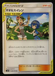 Let's get that card canceled and replaced as soon as possible. Japanese Pokemon Card Mallow Lana Tag Team 089 095 Sm