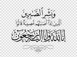 Innalillahi wainnailaihi rojiun, allahu akbar! Alarabiya Author At Al Arabiya Co