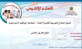 تنسيق الثانوية العامة هذا العام 2021 ، أتاحت وزارة التربية والتعليم تسجيل رغبات طُلاب الثانوية العامة للإلتحاق بالجامعات علي المواقع الإلكترونية علي الإنترنت تسهيلًا علي الطُلاب التسجيل متاح علي مدار اليوم حتي هذا الموعد ، وقد سجل في هذة المرحلة عدد خمسة. Ù†Ù…Ø§Ø°Ø¬ Ø§Ù…ØªØ­Ø§Ù†Ø§Øª Ø§Ù„ØµÙ Ø§Ù„Ø«Ø§Ù„Ø« Ø§Ù„Ø«Ø§Ù†ÙˆÙŠ 2020 Ù†Ù…Ø§Ø°Ø¬ Ø§Ù„ÙˆØ²Ø§Ø±Ø© Ø§Ù„ØªØ¬Ø±ÙŠØ¨ÙŠØ© 2020
