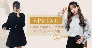 wcx その服 お値段以上です 安くてかわいい洋服 logo design fashion banner design
