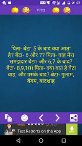 Check out our jokes new hindi selection for the very best in unique or custom, handmade pieces from our shops. Updated Hindi Jokes 2020 Pc Android App Mod Download 2021