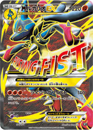 Governed only by its combative instincts, it strikes enemies without mercy. Mega Lucario Ex 176 171 Full Art Pokemon Singles Sun Moon The Best Of Xy Kanagawa Cards