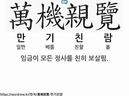 이것이 이재명 스타일이다 만기친람편 - 루리웹