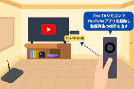 Fire TV Stick（ファイヤースティック）でYouTubeを観る方法まとめ | アプリオ