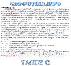 гдз по всеобщей истории 7 класс носков ответы на вопросы Slozhnyj Plan Po Vseobshej Istorii 7klass Kottpinvepa