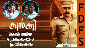 Kalki Malayalam Movie Theatre Response First Day First Show Tovino Thomas Kochi Youtube An apt title for the film which deals with an emotion that is felt too a fun movie in the first half and a very scary movie for the second half.