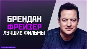 #brendanfraser tribeca film festival 2021_june 18th premiere for 'no sudden move' new york #nosuddenmove review: Brendan Frejzer Top Luchshih Filmov Youtube