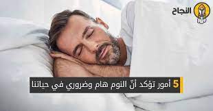 pin on مشاكل النوم