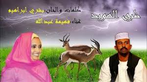 فهيمه عبد الله في اريتريا. Ø§Ù„ÙÙ†Ø§Ù†Ø© ÙÙ‡ÙŠÙ…Ø© Ø¹Ø¨Ø¯Ø§Ù„Ù„Ù‡ Ø¸Ø¨ÙŠ Ø§Ù„Ù‡ÙˆÙŠØ¯ Ù…ÙˆØ³ÙŠÙ‚Ù‰ Ù…Ø¬Ø§Ù†ÙŠØ© Mp3