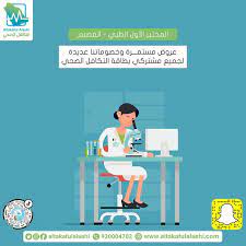نقدم لكم خصومات تصل إلى 30 على التحاليل الفردية في مختبر الأول الطبي القصيم بخصومات على بطاقة التكافل الصحي family guy health insurance fictional characters
