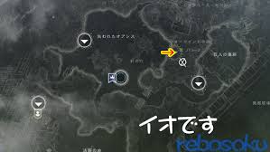 デスティニー2 カルスの宝週間バウンティ一覧達成方法 帝国の宝の地図の場所紹介 インペリアル入手 絢爛のシーズン ウェルナーベネディクト Destiny2 ゲームれぼりゅー速報