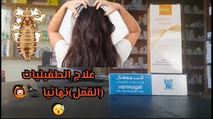 في هذه الحالة يرجى إعادته إلى الصيدلية المسجلة في الفاتورة، وسنقوم باستبداله لك أو رد نقودك.كما يرجى العلم أن إيصال الدفع في يجب زيارة الصيدلية المسجلة في الفاتورةا خلال ٣ أيام من تاريخ الشراء لإتمام عملية رد المنتج أو الاستبدال، مع ضرورة أن يكون المنتج. Ø¹Ù„Ø§Ø¬ ÙÙˆØ±ÙŠ Ùˆ Ù†Ù‡Ø§Ø¦ÙŠ Ù„Ù„Ù‚ÙˆÙ„ÙˆÙ† Ø§Ù„Ø¹ØµØ¨ÙŠ Ø¨ÙˆÙ…Ø²ÙˆÙŠ Ø£Ø³Ø¨Ø§Ø¨Ù‡ Ø£Ø¹Ø±Ø§Ø¶Ù‡ Ø¹Ù„Ø§Ø¬Ù‡ Youtube