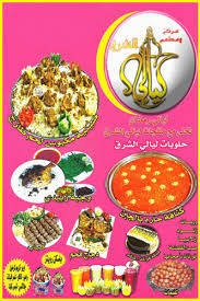 رقم ليالي الشرق الأندلس لا تحاتي