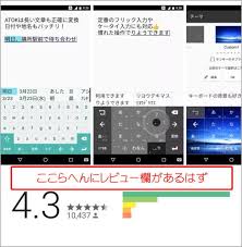 Playストアでレビューが書き込めない 新 かみひろぐ