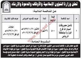 One more step please complete the security check to access molsa.gov.iq. ÙˆØ²Ø§Ø±Ø© Ø§Ù„Ø´Ø¤ÙˆÙ† Ø§Ù„Ø§Ø³Ù„Ø§Ù…ÙŠØ© ÙˆØ§Ù„Ø¯Ø¹ÙˆØ© ÙˆØ§Ù„Ø§Ø±Ø´Ø§Ø¯ ÙˆØ¸Ø§Ø¦Ù