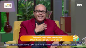 كنت اتمني حد يموت مع رامز جلال علشان يدخل السجن ويتعظ. ØµØ¨Ø§Ø­ Ø§Ù„ÙˆØ±Ø¯ Ø§Ù„ÙÙ†Ø§Ù† Ù…Ø¬Ø¯ÙŠ ØµØ¨Ø­ÙŠ ÙŠØ­ÙƒÙŠ Ø¹Ù† Ù…ÙˆÙ‚Ù Ù„Ù‡ Ù…Ø¹ Ø§Ù„ÙÙ†Ø§Ù† Ø§Ù„Ù‚Ø¯ÙŠØ± Ø´ÙƒØ±ÙŠ Ø³Ø±Ø­Ø§Ù† Youtube
