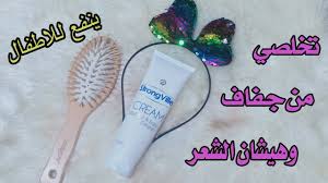كريم طبي لعلاج الشعر من الصيدلية Strong Vill Cream مكوناته يستاهل الضجه عليه ولا لاء Youtube