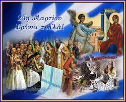 Ο αγώνας του 1821 ήταν ένας αγώνας άνισος. 25h Martioy Krisima Mhnymata Apo Thn E8negersian Toy 1821 Kai Thn Hmeran Toy Eyaggelismoy H E8negersia Toy 1821 Agios Kosmas O Aitwlos Or8odo3os Ierapostolikos Syndesmos