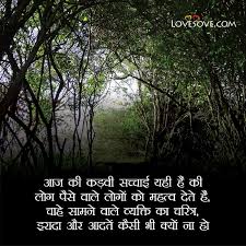 You must not fight too often with one enemy, or you will teach him all your art of war. 30 Best Hindi Suvichar Hindi Motivational Quotes Hindi Life Quotes