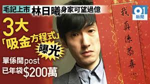 最新： 第339話 全力阻止，都給我死 (2021年07月30日 更新) 前世是修仙界的絕世天才，被十大天尊陷害自爆而亡，意外重生到了自己二十歲的時候。 一心只想着修煉成仙重返仙界的他，成爲了地球最強的男人，翻手爲雲覆手爲雨，惹本天尊者，灰飛煙滅！ æž—æ—¥æ›¦ é¦™æ¸¯01