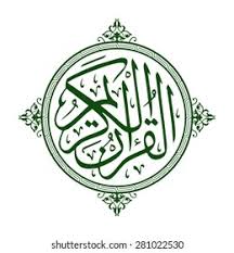 Dengan ini, kami persembahkan 50 desain cantik undangan cetak untuk menginspirasi anda agar dapat digunakan pada event anda selanjutnya. Search Al Quran Logo Vectors Free Download
