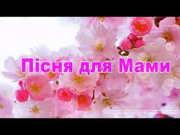 Вірші до дня матері 2020 для поздоровлень читайте на сайті lux.fm. Youtube Flower Delivery Order Flowers Online Fresh Flower Delivery
