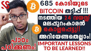 Kesava menon, an active volunteer in the indian freedom struggle against the british. Bitcoin Sting Operation Malappuram I Mathrubhumi By Mathrubhumi