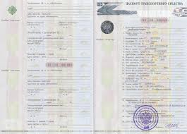 Kupil Avto Bez Pts Chto Delat Kak Postavit Na Uchet I Ezdit