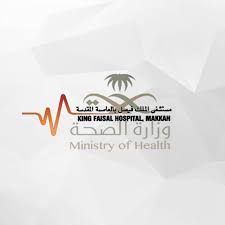 مستشفى الملك فيصل بمكة المكرمة الصفحة الرئيسية فيسبوك