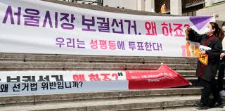 중계방송 서울시장 보궐선거 후보자 토론회(비초청, live). ì„œìš¸ ë³´ê¶ì„ ê±° ì™œí•˜ì£  ìº íŽ˜ì¸ ë§‰ì€ ì„ ê´€ìœ„ ì¤'ë¦½ì„± ê³µì •ì„± ë…¼ëž€ Chosunbiz ì‹œì‚¬