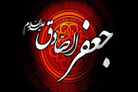 مؤسسة الامام الصادق عليه السلام. Ù…Ø¯Ø±Ø³Ø© Ø§Ù„Ø§Ù…Ø§Ù… Ø§Ù„ØµØ§Ø¯Ù‚ Ø¹ Ù„Ù„ÙˆØ­Ø¯Ø© Ø§Ù„Ø§Ø³Ù„Ø§Ù…ÙŠØ© ÙÙŠ Ø¹Ù‡Ø¯ Ø§Ù„ØªÙØ±Ù‚Ø©