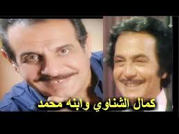 وفاة الفنان كمال الشناوى عن عمر يناهز 90 عاما ÙƒÙ…Ø§Ù„ Ø§Ù„Ø´Ù†Ø§ÙˆÙŠ ÙŠØªØ­Ø¯Ø« Ø¹Ù† Ø§Ø¨Ù†Ù‡ Ù…Ø­Ù…Ø¯ Kamal Al Shennawi Youtube