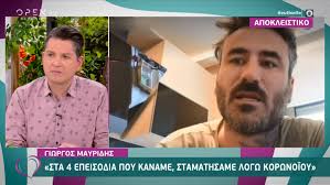 Ερωτευμένος είναι ξανά ο γιώργος μαυρίδης και εδώ και μερικούς μήνες ένα νέο κεφάλαιο έχει ανοίξει στην προσωπική του ζωή. Giwrgos Mayridhs H Spania Fwtografia Me Thn Syntrofo Toy Kai Ton Gio Ths Iciao