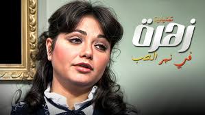 شنكليش بيتي مع ميرنا