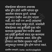 And here is a beautiful mother daughter quote you could use as part of your birthday message to say happy birthday mom. Pin By Vijay Deshmukh On Marathi Quotes Marathi Quotes Good Thoughts Quotes Morning Inspirational Quotes