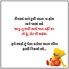 Funny jokes in hindi for whatsapp gf bf quotes images status wings. Pin On 100 Gujarati Jokes