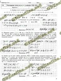 контрольная работа по математике 3 класс 3 четверть пнш L Bosova Informatika I Ikt 6 Klass Rabochaya Tetrad Otvety Me On A Map Workbook Algebra