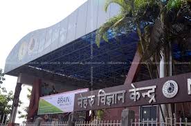Buy Nehru Science Centre Mumbai File ...