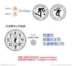 五方佛種子字 的圖片搜尋結果 種子 曼荼羅 語