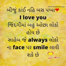 Top 100 ગ જર ત શ યર ફ ટ Gujarati Shayari Photo 2020 In 2020 Shayari Photo Love Poems Photo