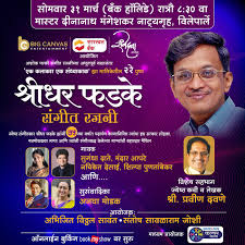 Mandar Apte (@mandar.apte.vocalist) • Instagram photos and videos