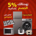 افضل موقع كوبونات خصم