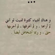 نتيجة بحث الصور عن تعبت من التفكير بالمستقبل Quotes Arabic Calligraphy Calligraphy