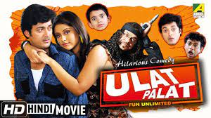 Ulat Palat Fun Unlimited New Hindi Comedy Movie 2018 Jisshu Rudr Bangla Comedy Full Cinema Videos Enter Comedy Movies Hindi Comedy Hindi Movies