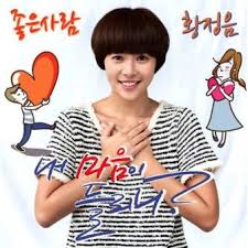 Kamu juga bisa download gratis can you hear my heart sub indo, jangan lupa ya untuk nonton streaming online berbagai kualitas 720p koneksi kamu untuk menghemat kuota internet, can you hear my heart di dramaid mp4 mkv hardsub softsub subtitle bahasa indonesia sudah. Can You Hear My Heart Korean Drama Soundtrack Download