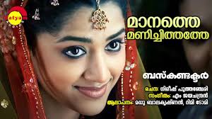 Maanathe Manichithathe