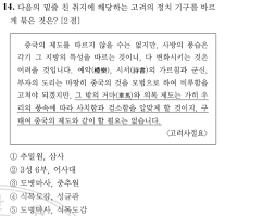 한국사능력검정시험 심화 1, 2, 3급 (2020) * 매장별 위치확인은 재고수량을 클릭 하십시오. 3jj1e5k3jgk9vm