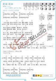 一事無成 chord譜 結他譜 吉他譜 簡譜。主唱 鄭融,周柏豪 女：hay (yeah) (oh) oh (oh) ( )或許這(故)事 亦是(誰)共你的(故)事吧 ä¸€äº‹ç„¡æˆçš„å‰å¤§å‰ä»–è­œ